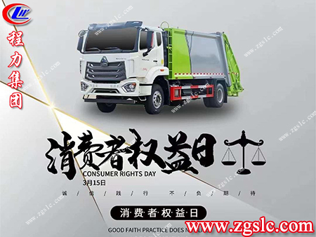 3.15消費(fèi)者權(quán)益日的意義是什么呢？請(qǐng)聽(tīng)程力小編為您一一道來(lái)
